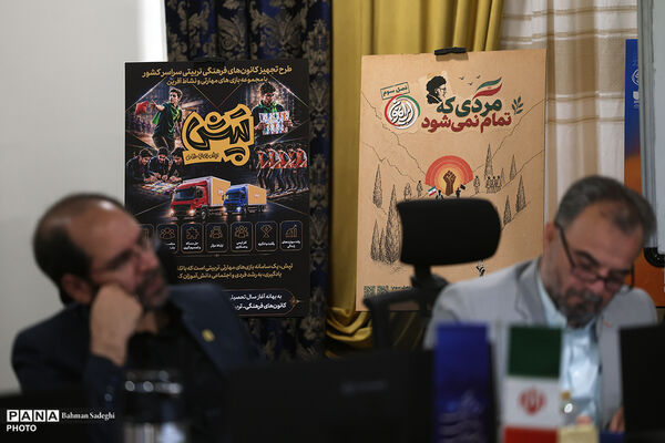 گردهمایی معاونان پرورشی و فرهنگی سراسر کشور