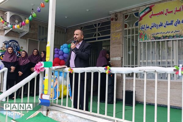 آغاز سال تحصیلی دانش‌آموزان دبستان «دنیای تربیت» 