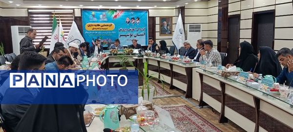 گردهمایی معاونان پرورشی و تربیت‌بدنی شهرستان‌ها و مناطق استان بوشهر 