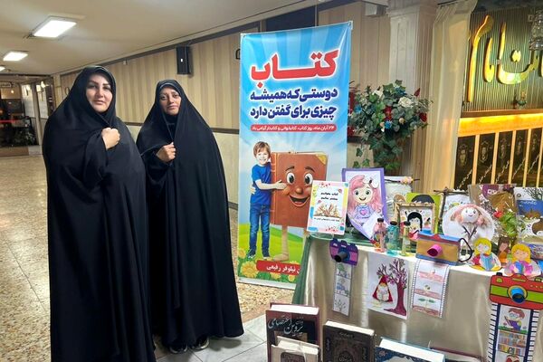 نمایشگاه کتاب دانش آموزی در ناحیه دو شهرری 