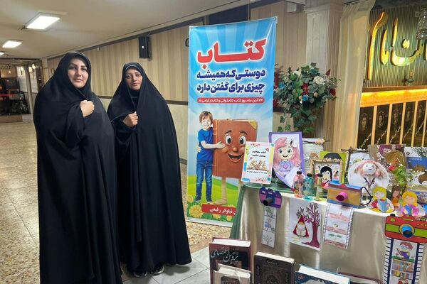 نمایشگاه کتاب دانش آموزی در ناحیه دو شهرری 