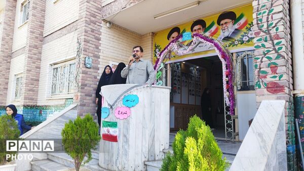 آغاز فصل یادگیری در ساوه