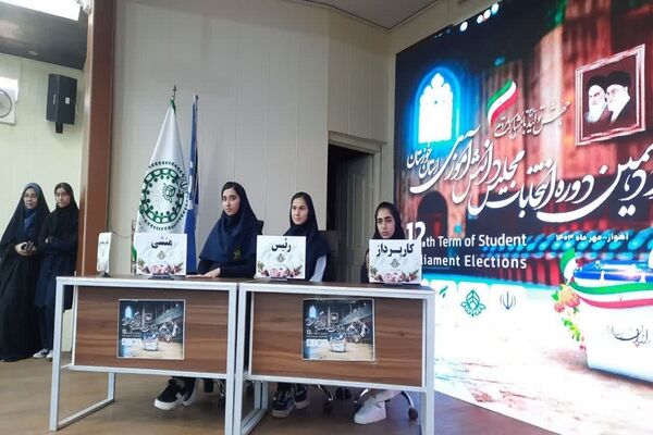 برگزاری دوازدهمین انتخابات مجلس دانش‌‌آموزی استان خوزستان