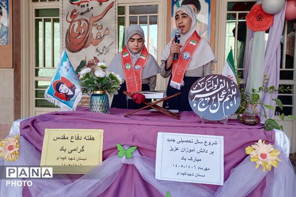 ماه مهر؛ آغاز شکفتن و دانستن