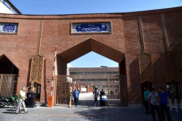 اطلاعیه دانشگاه علوم پزشکی تهران درباره فیلم منتشر شده از اتفاقات اطراف بیمارستان سینا