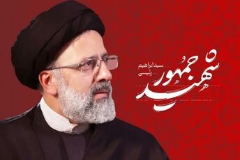 پیمان با شهدای خدمت 