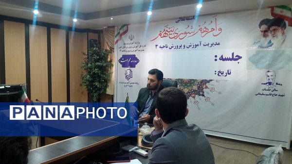 جلسه کارگروه اطلاع‌رسانی پروژه مهر در البرز