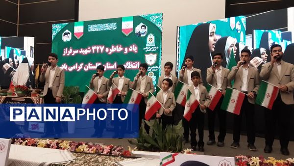 برگزاری یادواره ۳۲۷ شهیدسرافراز انتظامی استان گلستان