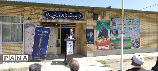 بهره برداری از دومین چمن مصنوعی در بخش صوفیان به مناسبت هفته دولت