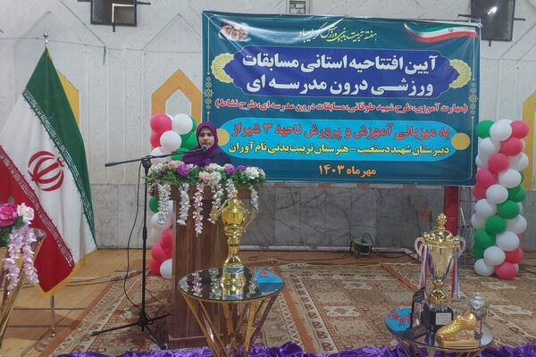 آیین افتتاحیه استانی مسابقات ورزشی درون مدرسه‌ای 