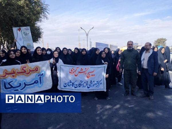 حضور پرشور مردم کاشان در راهپیمایی روز 13 آبان