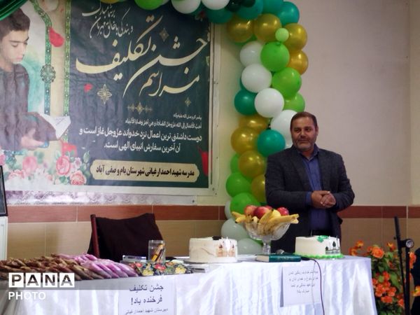 مراسم جشن تکلیف پسران در دبیرستان شهید احمد ارغیانی صفی آباد