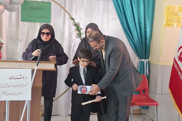 بزرگداشت روز عصای سفید در آموزشگاه شوریده شیرازی