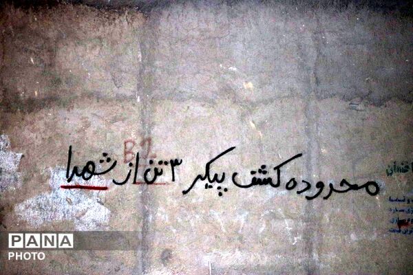 آثار برجای مانده از تخریب یک مدرسه و چند واحد مسکونی بر اثر حملات دشمن در پردیسان قم