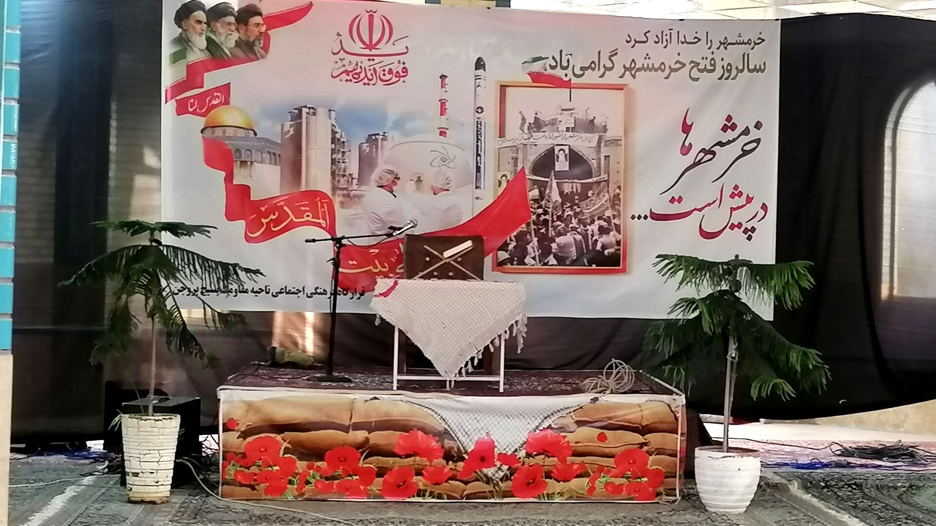 خرمشهر؛ حماسه‌یِ ایستادگی در امتدادِ تاریخ