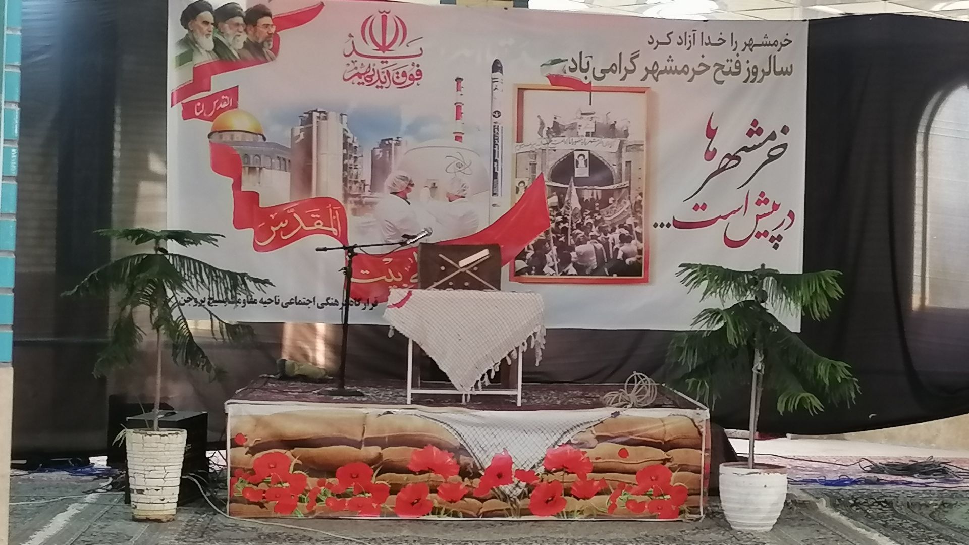خرمشهر؛ حماسه‌یِ ایستادگی در امتدادِ تاریخ