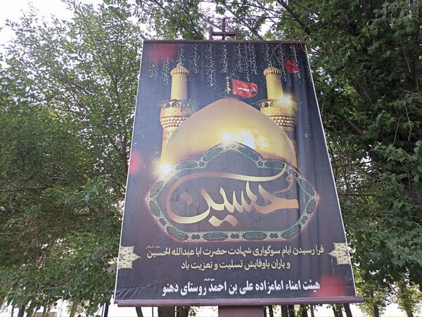 عزاداری محرم‌الحرام؛ تجلی عشق و ارادت به اهل بیت(ع)
