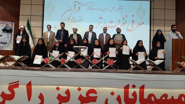 نفرات برتر چهل و دومین مسابقات دانش‌آموزی قرآن عترت و نماز استان قزوین مشخص شدند 