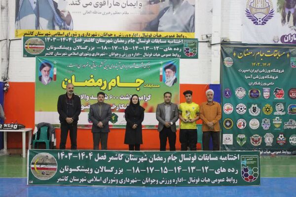باشگاه شاهین پر افتخارترین تیم در جام رمضان فوتسال کاشمر