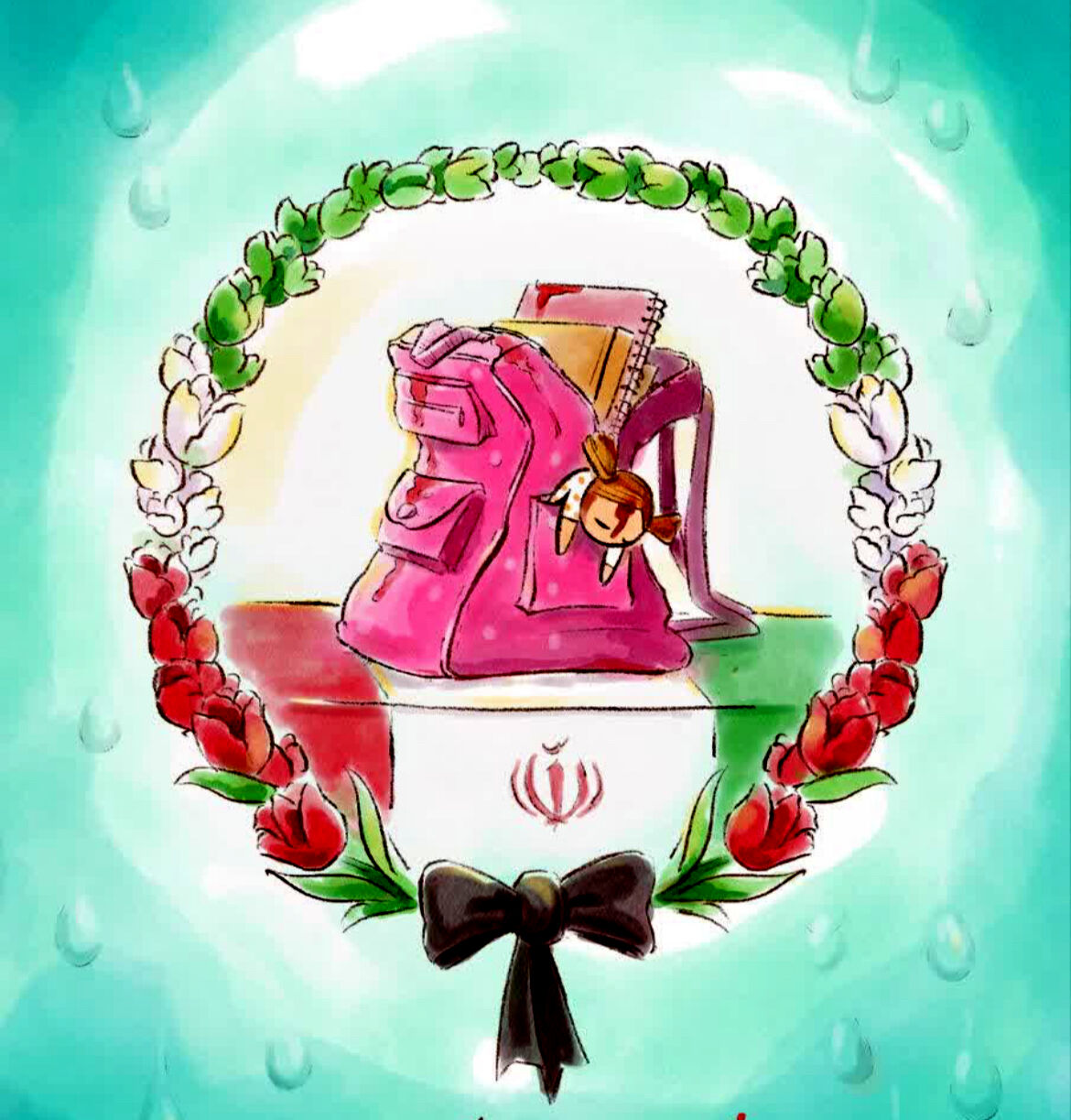 وقتی که دل‌ها هنوز سنگین‌اند