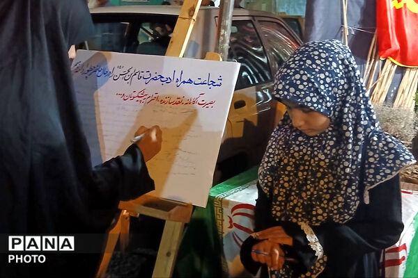 دلنوشته‌های عزاداران در موکب فرهنگیان شیروان