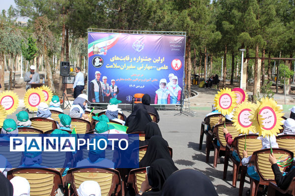 آیین افتتاحیه جشنواره رقابت‌های علمی- مهارتی سفیران سلامت استان قم