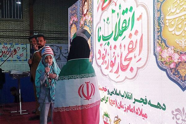 جشن باشکوه ایام الله دهه فجر در بهارستان‌دو