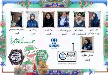 خرید و حمایت از کالای ایران ، افتخار ملی است 