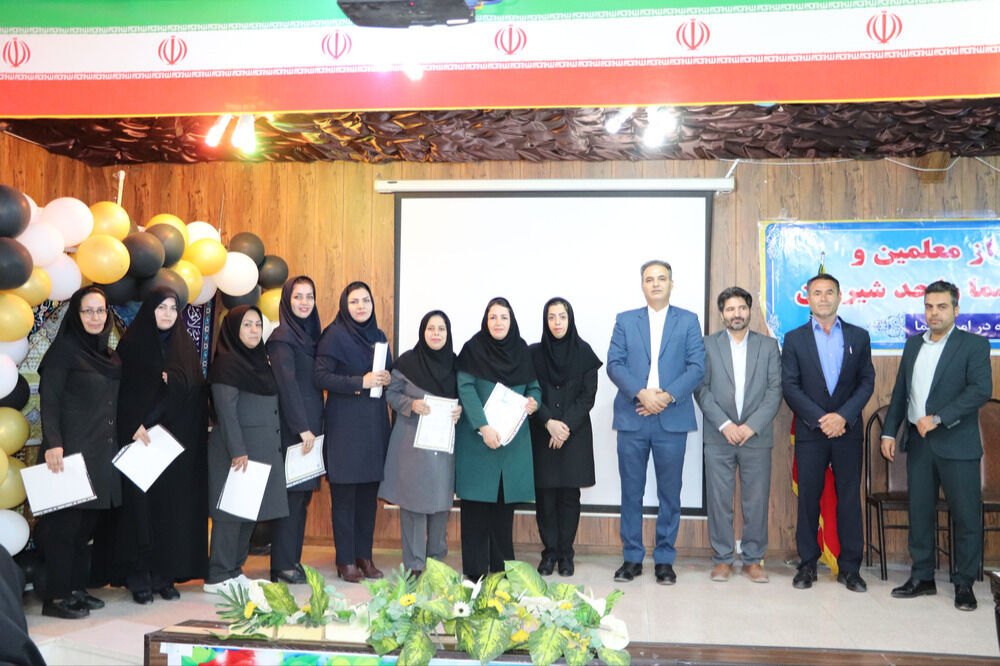 پاسداشت کوشش‌های معلمان و کارکنان مرکز آموزشی و فرهنگی سما شیروان