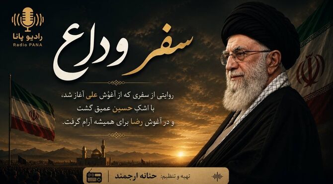 از نجف تا کربلا و از کربلا تا رضوان؛ بدرقه پیکر نور در مسیر وصال