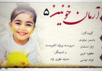 اقتدار واژه ای در وصف دخترانِ ایران