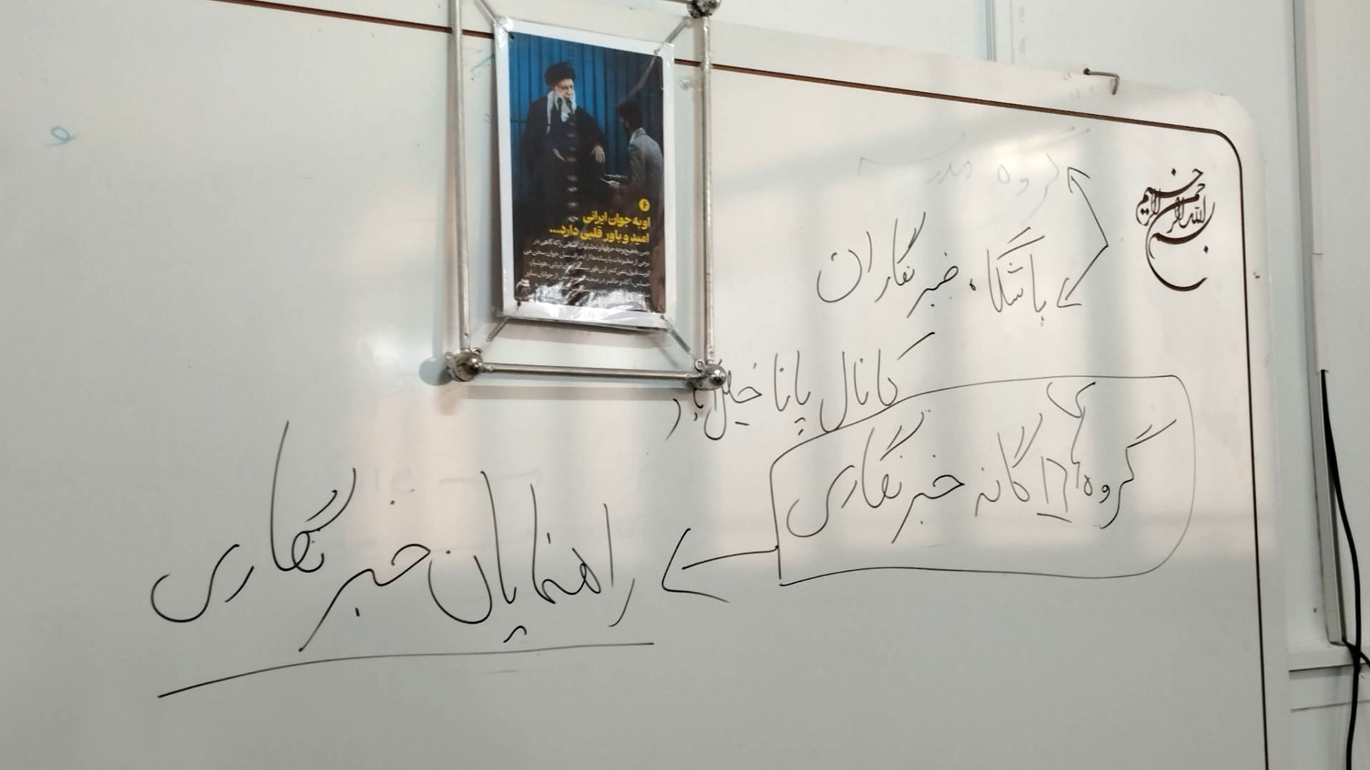 نشست خبرنگاران در شهرستان خلیل‌آباد 