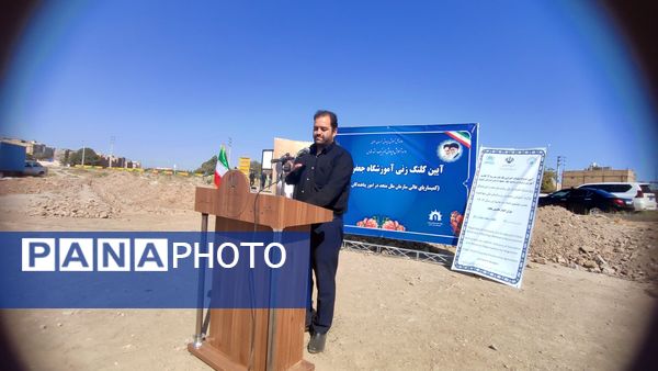 آیین کلنگ زنی آموزشگاه جعفر برزگر ناحیه یک مشهد