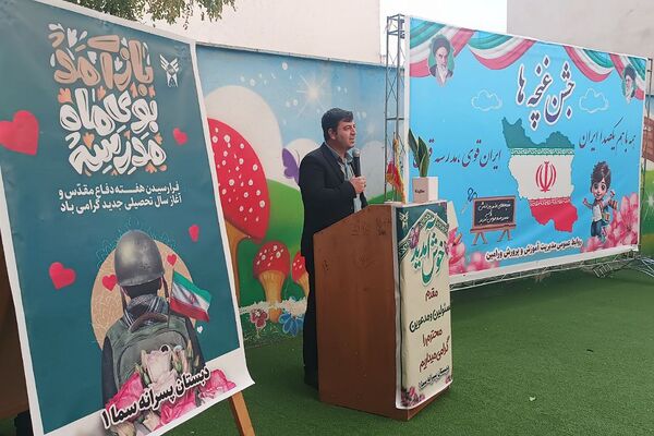 گام نهادن دانش‌آموزان کودکستانی شهرستان ورامین در مسیر تعلیم و تربیت