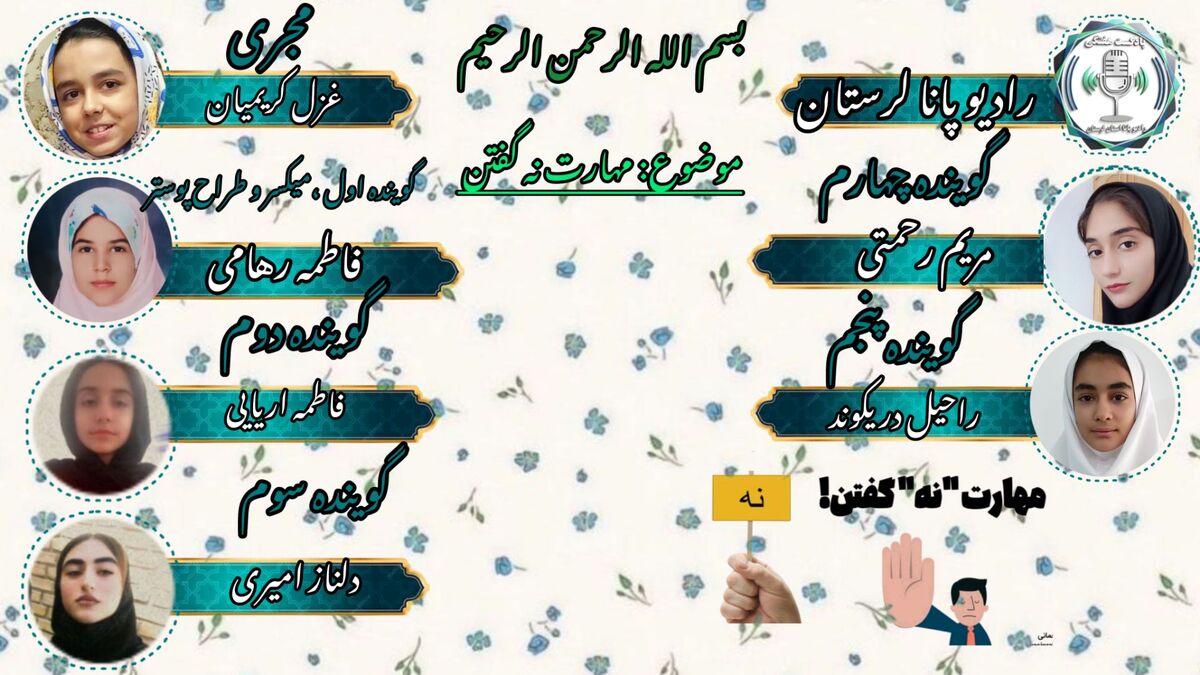  هنرِ نه گفتن، سرمایه‌گذاری برای آرامش و اعتبار