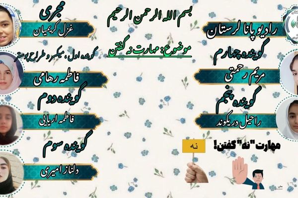  هنرِ نه گفتن، سرمایه‌گذاری برای آرامش و اعتبار