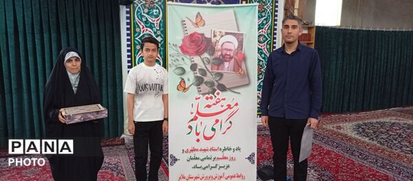 تجلیل از معلمان؛ برتر به مناسبت روز معلم در ملایر