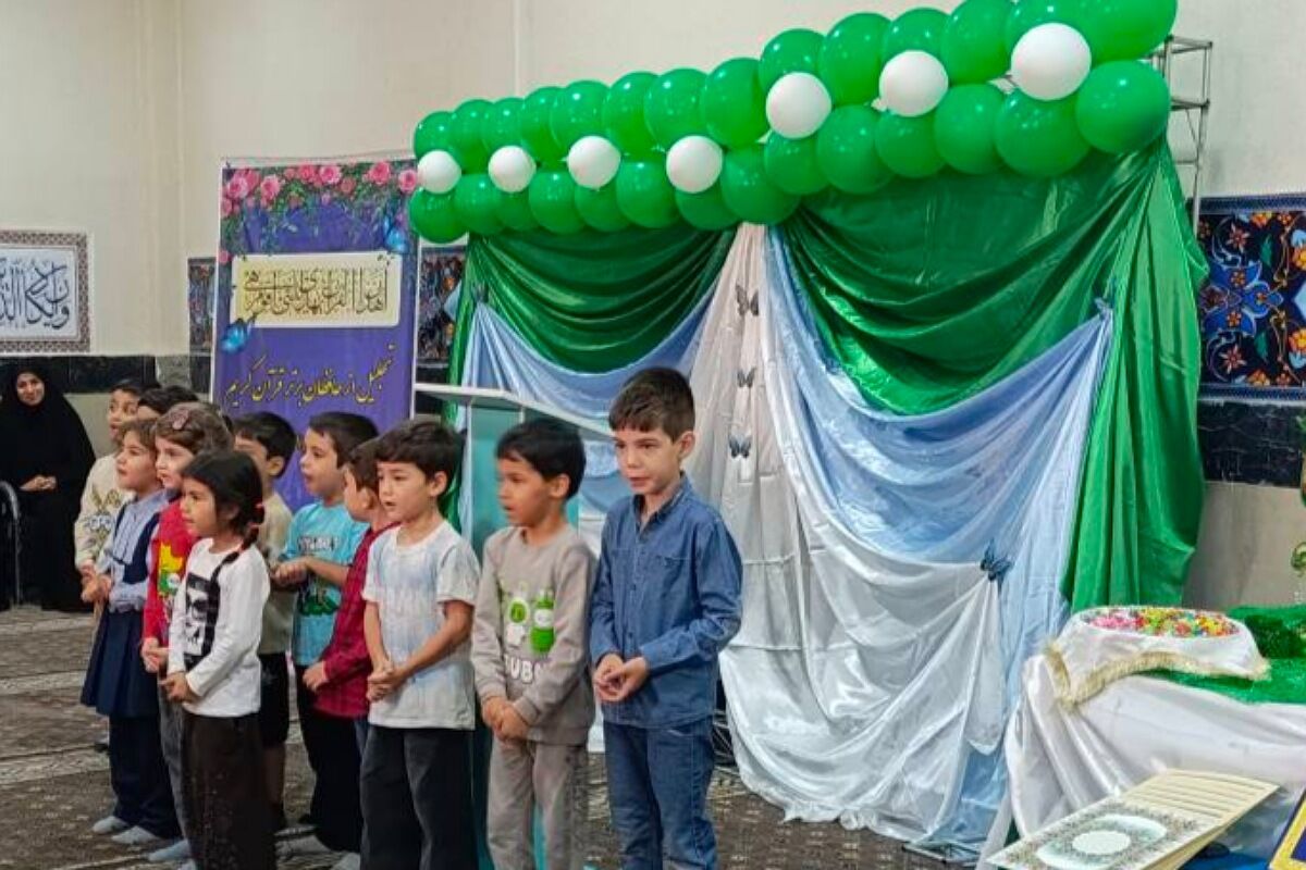 جوانه‌های قرآنی شهرری در قاب تکریم؛ تجلیل از حافظان کودک و نوجوان