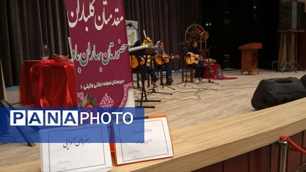 یلدای مادرانه با حضور مادران و دانش آموزان در فرهنگسرای سیمرغ