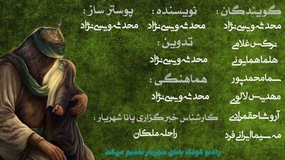 سه ساله‌ای که تاریخ را تکان داد