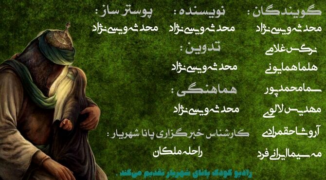 سه ساله‌ای که تاریخ را تکان داد
