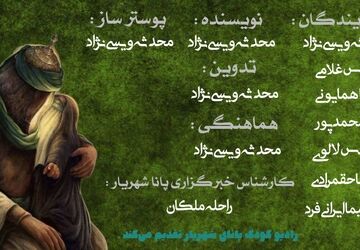 سه ساله‌ای که تاریخ را تکان داد