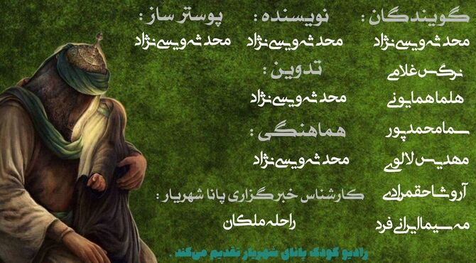 سه ساله‌ای که تاریخ را تکان داد