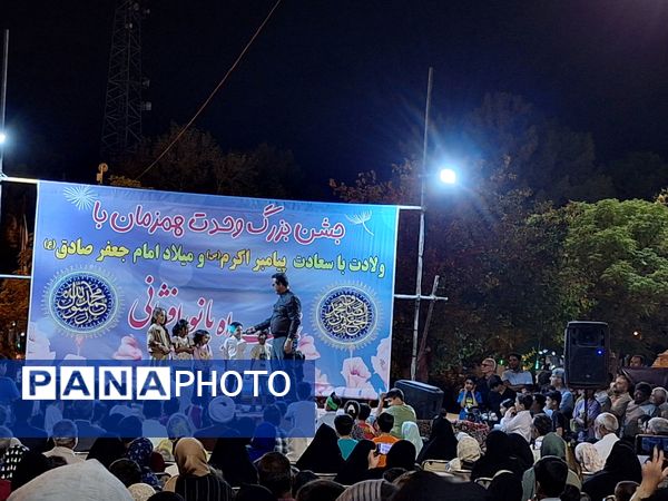 جشن بزرگ وحدت در کاشمر