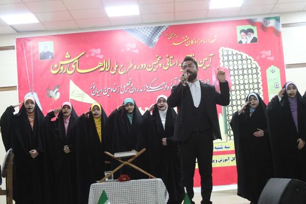 اختتامیه پنجمین دوره ملی لاله‌های روشن در مازندران 