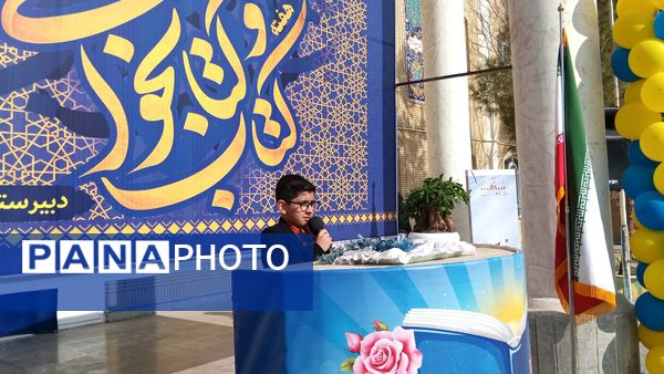  گرامیداشت هفته کتاب و کتابخوانی در شهر تربت حیدریه 