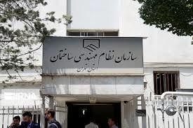  آمادگی مهندسان برای ارائه خدمات رایگان