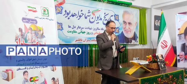 برگزاری پویش بر مدار مقاومت در بابلسر 