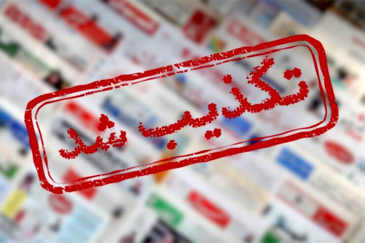 تکذیب صدور کارت صلیب سرخ جهانی و UN برای آزادگان