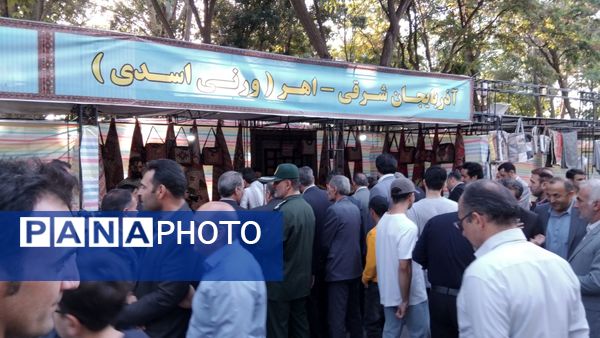 اهر شهر ملی وِرنی